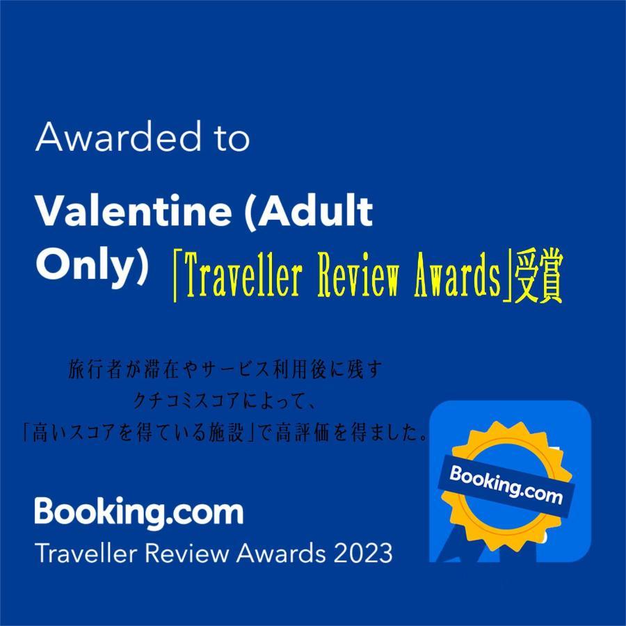 Valentine (Adults Only) Hotel Tottori Buitenkant foto